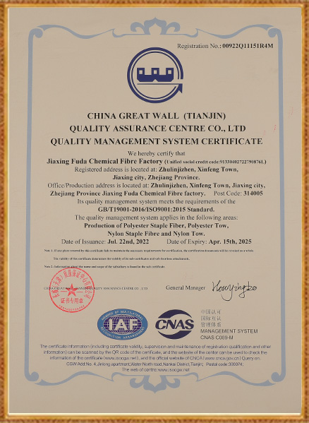 가흥 푸다 화학 섬유 공장