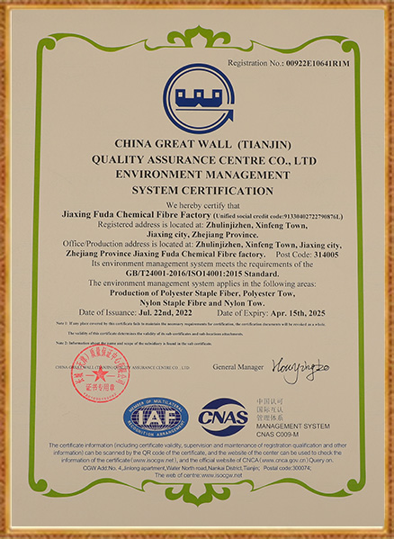 가흥 푸다 화학 섬유 공장