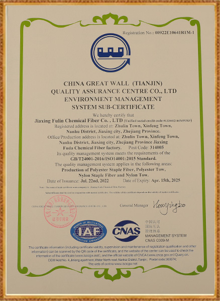 가흥 푸다 화학 섬유 공장