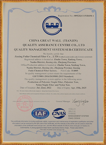 가흥 푸다 화학 섬유 공장