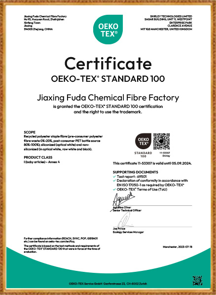 가흥 푸다 화학 섬유 공장