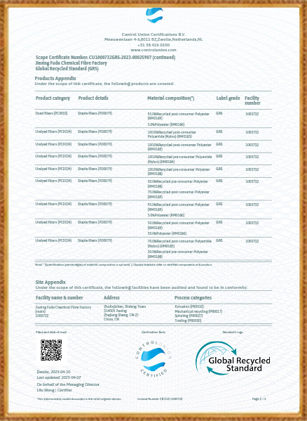 가흥 푸다 화학 섬유 공장